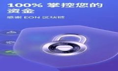  如何安全地将比特币从冷钱包取出并进行交易