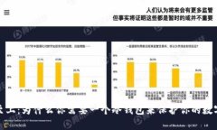 安全至上：为什么你需要一个冷钱包来保护你的