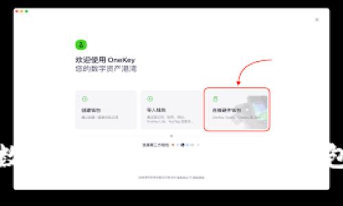 保护你的数字资产：imToken冷钱包签名详解