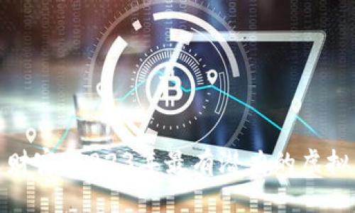 探索未来财富：2023年最有潜力的虚拟币排行榜