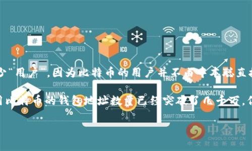 中本聪是比特币的创始人，但他的真实身份至今仍然是个谜。由于比特币的去中心化特性，无法准确统计出中本聪有多少“用户”，因为比特币的用户并不由中本聪直接管理或控制。而且，中本聪在2009年发布比特币后就逐渐淡出了公众视野，并没有继续参与比特币的日常运行或管理。

至今，比特币已经拥有数以百万计的用户，全球范围内有很多人在使用比特币进行交易、投资等。根据一些统计数据，使用比特币的钱包地址数量已经突破了几千万，但这并不等于真正的用户数量，因为一个用户可能拥有多个钱包地址。

如果你对比特币用户的数量有更具体的兴趣或需要了解比特币发展的其他方面，可以继续提问！