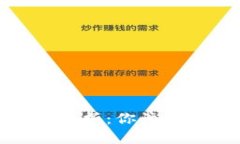 挖矿冷钱包的安全性分析：你该如何保护你的数
