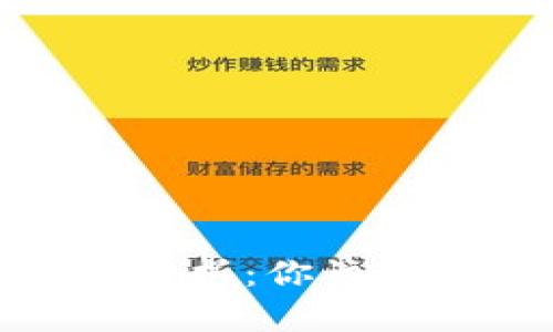 挖矿冷钱包的安全性分析：你该如何保护你的数字财富
