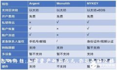 冷钱包的终结：加密资产的新纪元，你准备好迎