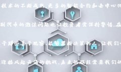 币圈下一波牛市预测：抓住机会，迎接财富新纪