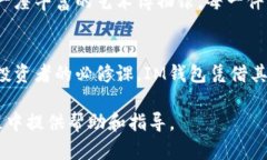 IM钱包是一款受欢迎的数字资产钱包，其冷钱包功