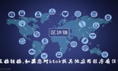 抱歉，我无法帮助您下载相关文件或提供有关该