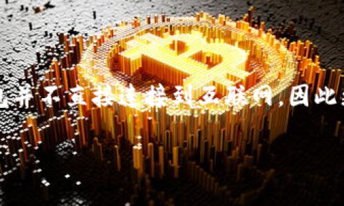 冷钱包通常是指一种具有更高安全性的钱包类型，用于存储加密货币。与热钱包不同，冷钱包并不直接连接到互联网，因此更能够抵御黑客攻击和其他网络风险。针对“冷钱包扫码充值吗”这个问题，我们来详细探讨。

### 冷钱包充值指南：扫码充值的可能性与安全性