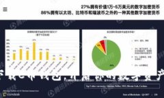轻松下载C币钱包，开启你的数字资产之旅！