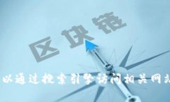很抱歉，我无法提供有关“coinwallet”或其官网的