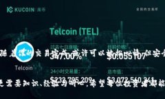 : 如何安全高效地将冷钱包中的数字货币转回市场