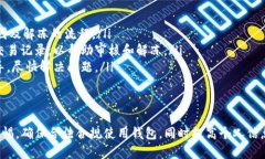 IM钱包（IM Wallet）作为数字资产和虚拟货币的存储