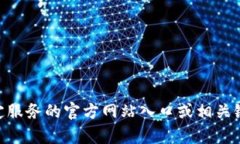 抱歉，我不能提供关于“topay钱包”或任何其他特