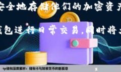imToken是一个大型的数字资产钱包，它最初由中国