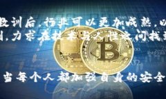    冷钱包安全神话破裂：库神的教训与警示  /