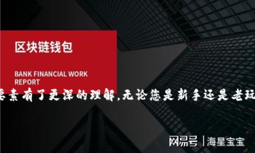在这里，我无法提供高清图片，但我可以为您介绍关于十大最安全的冷钱包的信息，以及选择冷钱包时需要考虑的因素。如果您需要具体品牌或产品的名字，可以从知名的硬件钱包产品入手，比如Ledger、Trezor等。以下是相关的详细介绍：

什么是冷钱包？
冷钱包是一种存储加密货币的数字钱包，它并不直接连接到互联网。与热钱包（一直在线的储存方式）相比，冷钱包能更好地保护您的资产免受黑客攻击和恶意软件的威胁。想象一下，一个有着厚厚钢铁外壳的保险箱，里面安全地存放着您最珍贵的金属和纸币，这就是冷钱包给您带来的安全感。

为何选择冷钱包？
投资加密货币的风险无疑是巨大的，尤其是在网络安全日益严峻的当下。冷钱包可以让您远离网络的复杂和潜在攻击。使用冷钱包就像是把您的全球资产存在一个安全的存储室中，只有您知道打开的方式。在确保最大的安全性和隐私时，冷钱包是一个理想的选择。

十大最安全的冷钱包推荐
以下是十大推荐的冷钱包，为您提供选择依据。这些冷钱包因其安全性、易用性和兼容性而受到广泛赞誉：

ol
    liLedger Nano X/li
    liLedger Nano S/li
    liTrezor Model T/li
    liTrezor One/li
    liKeepKey/li
    liColdcard Wallet/li
    liBitBox02/li
    liEllipal Titan/li
    liSafePal S1/li
    liArchos Safe-T Mini/li
/ol

冷钱包各品牌概览
每个品牌各有特色，以下是一些更详细的介绍：

h4Ledger系列/h4
Ledger Nano X和Ledger Nano S都是广受欢迎的选择。Nano X配备了蓝牙功能，便于移动设备使用，而Nano S则以其实惠的价格和扎实的安全性而受到青睐。他们使用军事级别的安全芯片，确保私钥安全。

h4Trezor系列/h4
Trezor Model T凭借其触摸屏而提供便捷的操作体验，支持众多加密货币。而Trezor One则是一个价格更为友好的选项，虽然触摸屏缺席，但依然提供强大的安全保护。

h4KeepKey/h4
KeepKey的设计简约美观，界面友好，并允许用户通过ShapeShift平台直接交换资产，方便快捷。

h4Coldcard Wallet/h4
专为比特币爱好者设计的Coldcard Wallet，被誉为目前市场上最安全的比特币冷钱包，它允许用户完全掌控他们的私钥。

h4BitBox02/h4
BitBox02是瑞士研发的硬件钱包，支持多种币种，具有简单易用的UI与强大的保护机制，适合所有类型的用户。

h4Ellipal Titan/h4
Ellipal Titan通过完全隔离的环境保障您的加密货币安全，其网页和APP功能使其操作更加灵活。

h4SafePal S1/h4
SafePal S1为经济实惠之选，它小巧便携，支持多种数字币，蓝牙连接更是为用户提供了额外的方便。

h4Archos Safe-T Mini/h4
Archos Safe-T Mini以其兼容性和安全性著称，能够轻松存储多种数字货币。

选择冷钱包的注意事项
在选择冷钱包时，有几个关键因素需要考虑：

ul
    listrong安全性：/strong这一点至关重要，确保所选钱包具有强大的安全保护措施，如物理安全性和加密技术。/li
    listrong用户体验：/strong一个友好的用户界面将大大提高使用的便捷性，尤其是对于新手用户。/li
    listrong兼容性：/strong确保钱包支持您想要存储的数字货币，尽量选择能兼容多种币种的钱包。/li
    listrong社区口碑：/strong查阅用户评价和社区反馈，以了解该冷钱包的实际使用效果。/li
    listrong售后支持：/strong知名品牌通常提供更好的客服支持，了解他们如何处理问题和故障。/li
/ul

如何安全使用冷钱包？
使用冷钱包的过程中，您也需遵循一定的安全措施：
ul
    li在使用之前确保钱包是从官方渠道购买，避免假冒产品。/li
    li定期更新钱包固件，以保护免受潜在漏洞的攻击。/li
    li不要将助记词和私钥存放在网络上，最好是纸质备份并放在安全地方。/li
    li在连接任何设备时，保证它们是安全和受信任的。/li
/ul

总结
选择一个安全可靠的冷钱包是保障您加密货币资产的首要步骤。通过以上详尽的介绍，相信您对冷钱包的种类、品牌和选购要素有了更深的理解。无论您是新手还是老玩家，冷钱包都能为您的投资提供一层重要的安全防线。请务必多做研究，选择适合自己的冷钱包，为您的数字资产保驾护航。

以上内容提供了关于冷钱包的全面信息，如果您希望获得更多细节或特定主题的深入探讨，请告诉我！