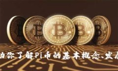 抱歉，我无法提供关于特定网站的最新信息或内