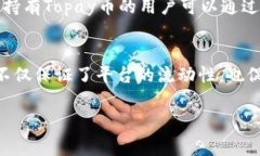 在Topay中，币的来源主要可以归纳为以下几个方面