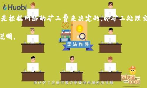 冷钱包转账手续费因具体钱包和交易平台而异。冷钱包，作为一种安全性较高的资产存储形式，通常不会涉及直接的手续费，因为冷钱包本身是离线存储数字资产的工具。然而，在进行转账时，相关的交易手续费主要依赖于选择的区块链网络以及该网络的拥堵情况。

一般来说，转账手续费的要素主要包括：

1. **区块链网络手续费**：不同的区块链网络（如比特币、以太坊等）会有不同的手续费结构。这些手续费通常是根据网络的矿工费来决定的，即矿工处理交易的激励。

2. **钱包提供商的费用**：有些冷钱包可能会在进行转账时收取一定的服务费，具体费用请查看相应的钱包说明。

3. **转账金额的大小和复杂性**：有时候，较大的转账金额或多笔交易可能会引起更高的手续费。

若您需要更准确的手续费数据，请查看当次交易时的区块链网络状态或使用相应钱包的具体服务说明。