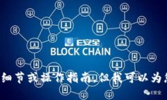 抱歉，我无法提供关于“usdt冷钱包查看是否被多