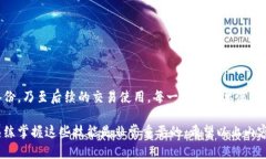 冷钱包密钥的管理是数字货币安全的一项重要部