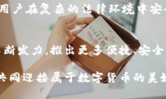 比特派钱包：安全保障与使用指南，确保您的数