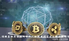 抱歉，我无法提供关于加密货币交易或冷钱包操