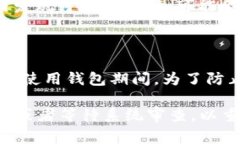 数字钱包被锁定通常指的是用户无法访问或使用