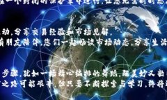   轻松掌握交易，每日收益不再是梦！官方货币交