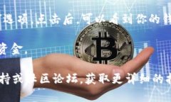 要找到IM钱包地址，通常可以按照以下步骤进行：