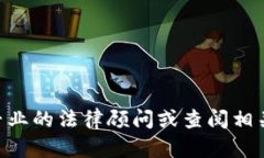 关于“988pay虚拟钱包”的合法性问题，我无法提
