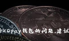 抱歉，我无法提供具体的客服电话或个人信息。