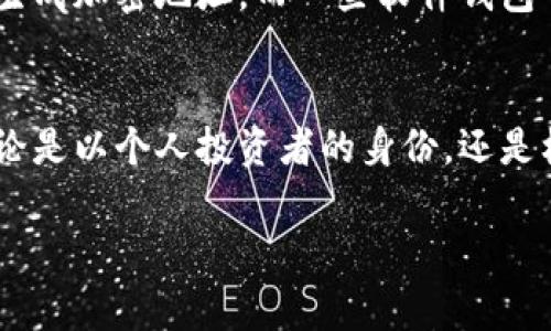 冷钱包（Cold Wallet）是指不与互联网连接的加密货币钱包，通常用于安全存储数字资产。关于冷钱包最多可以生成多少个地址，这一问题并没有一个固定的数字，因为它取决于多种因素，例如钱包软件、加密货币的种类以及实现的技术。

在大多数情况下，现代冷钱包（如硬件钱包）能够生成大量地址，甚至可以认为是无限的。这是因为这些钱包使用的是基于种子短语或私钥的生成算法，具体如下：

### 地址生成的原理
冷钱包生成地址的基础是一个称为“种子”的随机数值。这个种子可以转化为多个公钥和地址，通常跨越多种加密货币，比如比特币、以太坊等。例如，一个种子短语可以生成多个公钥，而每个公钥又可以推算出不同的地址。通过这样的设计，用户能够拥有自己私有的地址，安全性更高。

### 努力避免地址冲突
冷钱包设计时避免地址冲突的问题是通过加密算法解决的。钱包生成的地址是通过哈希算法进行的，确保几乎不可能生成相同的地址。即使是使用相同的种子，生成的地址也会有所不同，因此可以说冷钱包的地址生成是“几乎无限”的。

### 实际可用数量
虽然理论上冷钱包可以生成非常多的地址，但在实际使用中，这取决于用户的需求。例如，如果一位投资者只需管理几种主要的数字资产，生成的地址将相对较少。但对大型交易所或投资机构来说，他们可能需要生成成千上万的地址来进行资金的分隔与管理。

### 硬件钱包与软件钱包
不同类型的冷钱包也会影响地址的生成能力。硬件钱包如Ledger和Trezor，通常采用响应式设计，允许用户更便捷地管理和生成加密地址。而一些软件钱包可能受制于存储空间或用户的操作习惯，导致地址生成数量受限。

### 结论
总之，冷钱包的地址生成能力非常强大，用户在需要保持加密资产安全的同时，能够灵活生成多个地址以管理自己的资产。无论是以个人投资者的身份，还是机构使用冷钱包，都能从中获益，搭建一个安全可靠的加密资产存储环境。

通过这样的分析，我们可以看到冷钱包的地址生成不仅简单易用，同时也极为灵活便捷。