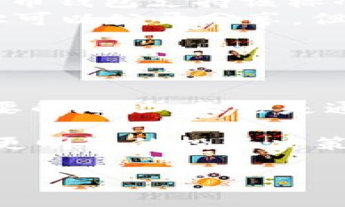 要查看您的BNB（币安币）钱包地址，您需要遵循一些简单的步骤，无论您是使用币安平台上的钱包，还是通过其他加密货币钱包。以下内容将详细介绍如何找到您的BNB钱包地址。

一、在币安平台查看BNB钱包地址

如果您在币安交易所创建了账户，您可以通过以下步骤查看 BN B钱包地址:

ol
    li登录您的币安账户。确保您输入的用户名和密码正确，二步验证等安全措施也要正确执行。/li
    li进入“钱包”页面，通常在首页的顶部导航栏中可以找到。/li
    li在“钱包”页面，选择“现货钱包”。这里会显示您所有的数字货币余额。/li
    li找到BNB（币安币），然后点击“充值”。在这里，您将看到您的BNB充值地址。/li
    li复制该地址，您可以将其提供给发送者或保存在安全的地方，以便使用。/li
/ol

请注意，确保您在进行任何交易前，地址的格式和正确性是准确的，以避免资产丢失。

二、通过手机APP查看BNB钱包地址

如果您使用的是币安的手机APP，以下是如何查看您的BNB钱包地址:

ol
    li打开手机上的币安APP，并登录您的账户。/li
    li在底部菜单栏中找到“钱包”图标，点击进入。/li
    li在钱包页面，选择“现货”，然后找到BNB。/li
    li点击BNB进入详情页面，找到“充值”选项。/li
    li在充值页面上，您可以看到BNB的充值地址，复制该地址即可。/li
/ol

使用APP时，请注意网络连接和账户安全，避免在公开Wi-Fi环境下登录。

三、使用其他加密货币钱包查看BNB地址

如果您使用的是其他支持BNB的加密货币钱包（例如Trust Wallet、MetaMask等），您也能轻松找到BNB钱包地址:

ol
    li打开您选择的钱包应用，确保您已经创建了一个钱包并导入了您的BNB账户。/li
    li在钱包主页，寻找BNB的选项，通常在资产列表中可以看到。/li
    li点击BNB，通常会出现类似“接收”或“充值”的按钮，点击它。/li
    li您将看到您的BNB地址，复制该地址以使用。/li
/ol

不论您使用哪个钱包，请确保您使用的是该钱包的正确版本，并定期备份您的钱包信息，以便在发生故障时找回资产。

四、注意事项

在查看和使用BNB钱包地址时，有几点特别需要注意：
ul
    listrong地址正确性：/strong确保您在进行交易，尤其是充值的时候，BNB的钱包地址是完整和正确的。/li
    listrong避免混淆：/strongBNB是基于BEP-2的资产，确保您的许多数字货币钱包支持该标准，避免发送到不支持地址造成丢失。/li
    listrong安全性：/strong切勿将您的私钥或助记词泄露给任何人，钱包地址可以公开分享，但私钥是保护您资金的关键。/li
/ul

五、总结

查看BNB钱包地址的过程其实相当简单，只要按照上述步骤，就能轻松找到您需要的地址。无论是通过币安交易所，还是使用其他支持BNB的加密货币钱包，都能方便地进行管理。

确保您在加密货币交易中保持安全和谨慎，同时也要时刻关注市场变化，以做出更明智的投资决策。

希望以上内容对于您查看BNB钱包地址有所帮助！如有其他问题，请随时询问。