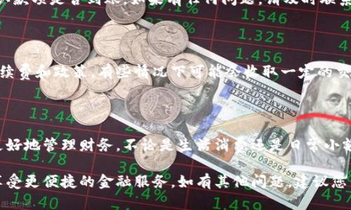 要将购宝钱包里的钱转入银行卡，可以按照以下步骤进行操作。请注意，不同的支付平台可能略有不同，因此请根据您使用的具体购宝钱包版本进行调整。

### 第一步：登录购宝钱包
1. 登录您的购宝钱包账户
首先，打开购宝钱包的应用，输入您的手机号码和密码进行登录。如果您尚未注册，请先完成注册和实名认证。

### 第二步：找到提现或转账选项
2. 进入提现或转账功能
在首页，通常有一个“余额”或“钱包”的选项，点击进入。在这里，您可能会看到“提现”或“转账”按钮，点击它。

### 第三步：选择转账至银行卡
3. 选择银行卡提款
在提现页面，您会被要求选择提现方式。选择“转入银行卡”或类似选项。系统可能会提示您选择已绑定的银行卡，确保您的银行卡信息是最新和正确的。

### 第四步：输入转账金额
4. 输入要转账的金额
接下来，输入您希望转入银行卡的金额。请注意，购宝钱包可能会对单笔及每日转账金额进行限制。

### 第五步：确认信息
5. 确认转账信息
在输入金额后，系统会显示您的银行卡信息和转账金额。请仔细核对信息是否准确无误，避免因错误信息导致的转账失败或损失。

### 第六步：输入支付密码
6. 输入支付密码进行确认
为了安全，购宝钱包会要求您输入支付密码，以确认您的身份。输入密码后，点击“确认”进行转账。

### 第七步：等待处理
7. 等待转账处理
转账请求提交后，系统将处理您的请求，通常会在1个工作日内完成。您可以在交易记录中查看转账状态。

### 第八步：确认到账
8. 检查银行卡余额
一旦系统处理完成，您会收到相关通知。登录您的银行账户，确认款项是否到账。如果有任何问题，请及时联系客服支持。

### 注意事项
9. 了解相关手续费
在进行银行卡转账前，建议您了解购宝钱包对于提现的相关手续费和政策，有些情况下可能会收取一定的交易费用。

### 结束语
10. 享受安全便捷的生活
通过购宝钱包将资金转入银行卡，不仅方便而且快捷，帮助您更好地管理财务。不论是生活消费还是日常小额支付，购宝钱包都能为您提供出色的服务，助力您的每一天。

通过以上步骤，您可以轻松将购宝钱包里的资金转入银行卡，享受更便捷的金融服务。如有其他问题，建议您查看购宝钱包的官方帮助页面或客服热线，获取更详细的信息。