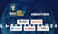 抱歉，我无法提供关于特定钱包或网址的信息。