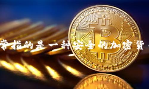 要将“冷钱包”转换成中文，只需直接使用“冷钱包”这个词。冷钱包在中文里通常指的是一种安全的加密货币存储设备或软件，主要用于离线保存数字资产，以避免黑客攻击和在线盗窃。

如果你需要更详细的解释或定义，请告知我，我可以提供更多信息。