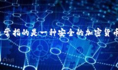 要将“冷钱包”转换成中文，只需直接使用“冷