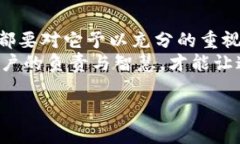   如何找回冷钱包密码，保护你的数字资产安全！