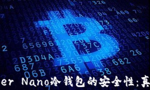 
探索Ledger Nano冷钱包的安全性：真相与误解