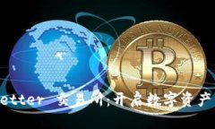探索 Tokenbetter 交易所：开启数字资产交易的新纪