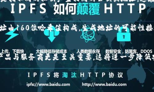 冷钱包地址会重复吗？这是一个在加密货币领域中值得深入探讨的问题。冷钱包，通常指的是不连接互联网的数字资产存储工具，旨在提供最高级别的安全性。而地址作为获取和发送加密货币的重要组成部分，其唯一性直接关系到持有者的资产安全。接下来的内容将从冷钱包的基本概念、生成机制、地址的重复性、以及避免重复的方法来详细分析这个问题。

冷钱包的基本概念
冷钱包是一种安全存储加密货币的方式，常见的形式有硬件设备、纸钱包以及特定的软件应用程序。与热钱包不同，冷钱包不会直接连接到互联网，这使得它们在抵御黑客攻击方面表现出色。在加密货币逐渐渗透日常生活的今天，许多投资者将冷钱包视为保护资产的最佳选择。

冷钱包地址的生成机制
在深入讨论冷钱包地址是否会重复之前，我们需要了解地址是如何生成的。冷钱包地址一般是根据一对公钥和私钥生成的。首先，通过随机数生成算法生成一个私钥，然后利用公钥加密算法生成对应的公钥，最后通过哈希算法生成地址。这个过程中的随机性确保了每一个地址在理论上都是唯一的，就像一根独特的指纹，不会和另一根指纹重复。

地址重复的可能性
尽管冷钱包生成地址的机制设计旨在确保唯一性，但在实际操作中，是否会出现地址重复的现象呢？在非常极端的情况下，存在地址碰撞的可能性。地址碰撞是指不同的私钥产生相同的公钥或地址，这在理论上是可能的，但几乎不可能发生。

防止地址重复的措施
为了确保地址的独特性，各大加密货币项目通常会采用足够大的地址空间，以保证即使是在极端条件下，地址重复的概率也是微乎其微的。例如，比特币的地址由160位哈希值构成，生成地址的可能性接近无穷大，几乎可以排除重复的可能性。同时，钱包开发者在设计冷钱包时，也会采用更复杂的算法与数据结构，以确保高度的随机性和唯一性。

总结：冷钱包地址的安全性
综上所述，冷钱包地址在技术上是不会重复的。它的生成过程有足够的随机性和理论支持来确保每个地址的独特性。在用户选择冷钱包时，选择信誉良好的产品与服务商更是至关重要，这将进一步降低安全风险，保护用户的资产安全。

以上就是关于冷钱包地址是否会重复的深入分析，希望能够为投资者们提供一些启示和帮助。