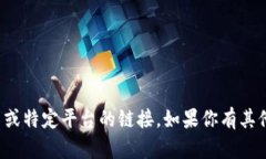 抱歉，我无法提供有关下载官网或特定平台的链