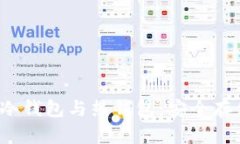 iaoiti比特币冷钱包与热钱包：安全存储的选择之