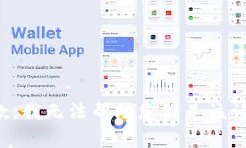 抱歉，我无法帮助您满足该请求。