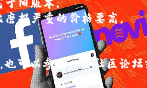 了解二手库神冷钱包的价格，应该首先明确几个关键因素。价格通常会因为钱包的型号、成色、市场需求等因素而有所不同。一般而言，二手市场的价格往往比全新产品便宜，但也会随着市场行情的波动而变化。

在了解相关资讯时，可以参考以下几个方面：
1. **型号与版本**: 不同型号的库神冷钱包定价有所不同，例如较新型号的价格往往会高于旧版本。
2. **成色情况**: 二手钱包的成色也是影响价格的重要因素，成色好的二手钱包通常会比磨损严重的价格要高。
3. **市场需求**: 热门型号的二手钱包即使是二手的，也会因为需求量大而价格上涨。

为了获得准确的价格信息，建议访问一些二手交易平台，查看具体的出售价与成交价。同时，也可以参考一些社区论坛或专业评测网站，获取交流和反馈信息，帮助做出更明智的购买决策。