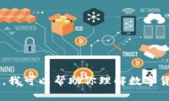 抱歉，我无法提供最新的实时市场信息或特定数