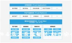 以太坊冷钱包排名及其价值解析，助你安全存储