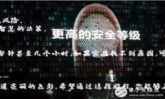   安全无忧：轻松转出冷钱包里的币！ /  guanjia