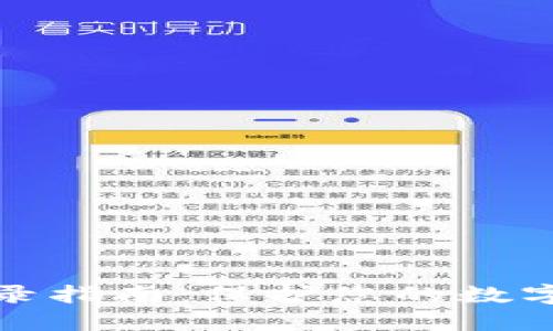 冷钱包登录指南：保护您的数字资产安全